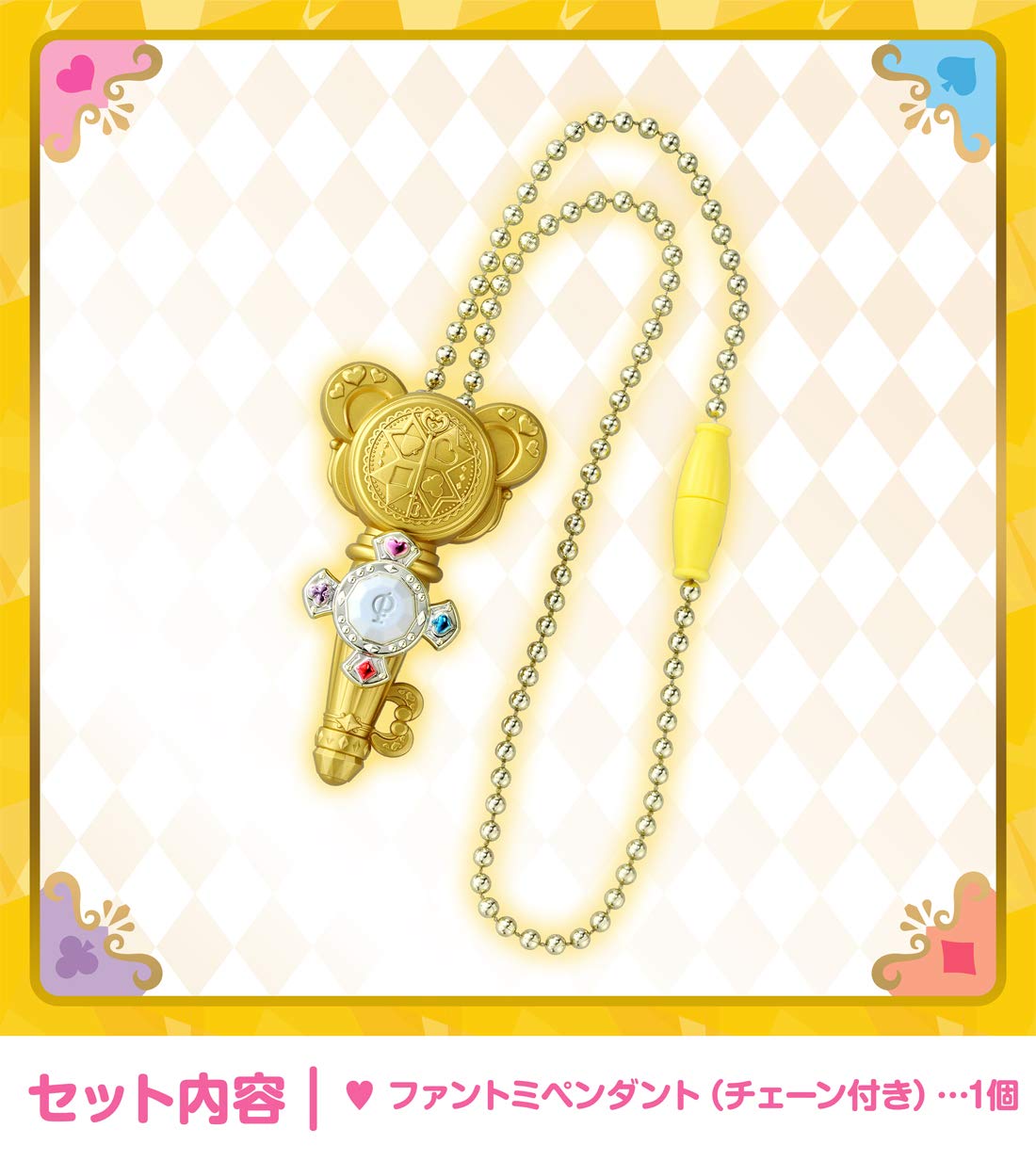 新品　ファンミラージュ　ファントミペンダント Amazon.co.jp: [タカラトミー] ひみつ×戦士 ファントミラージュ